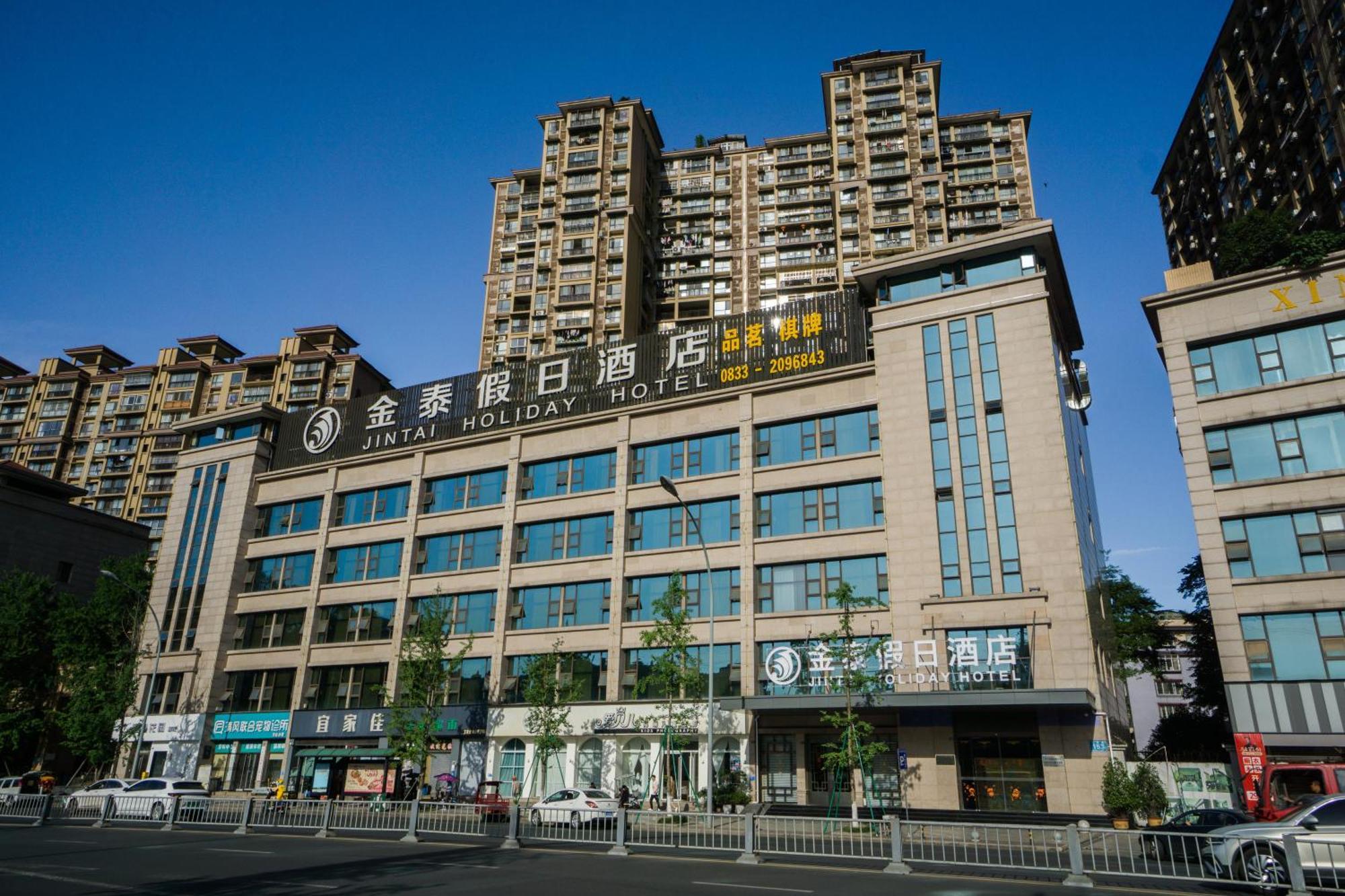 Jin-Tai Holiday Hotel Leshan Esterno foto